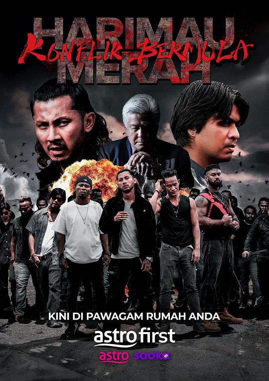 Harimau Merah：Konflik Bermula
